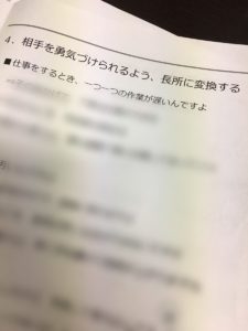 リフレーミングを学ぼう まだ半分 もう半分 札幌の障害者就労移行支援事業所ティオ中央区役所前 ティオ札幌駅前