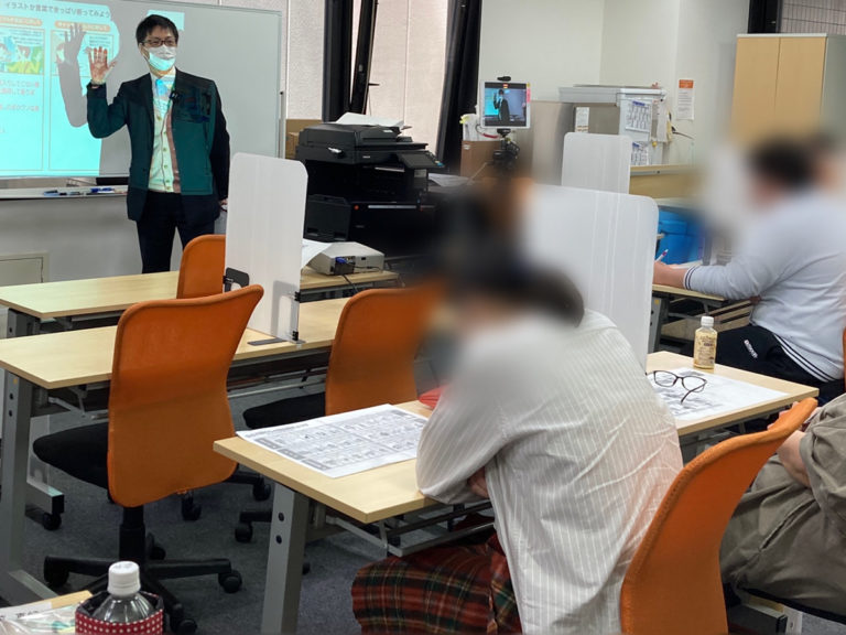 ライフスキル講座