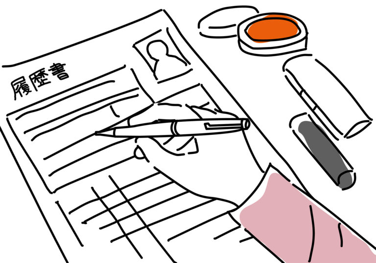 履歴書のイラスト