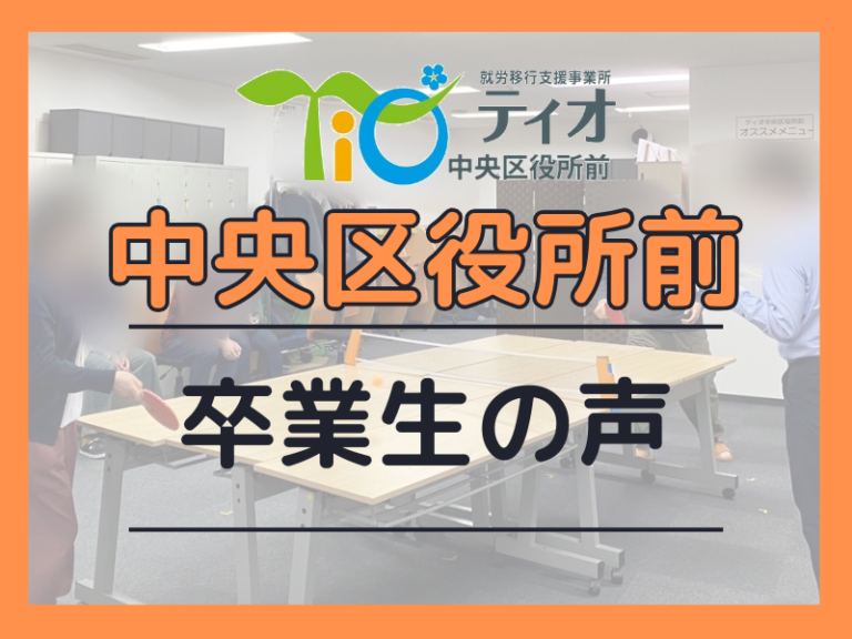 中央区役所前の卒業の声