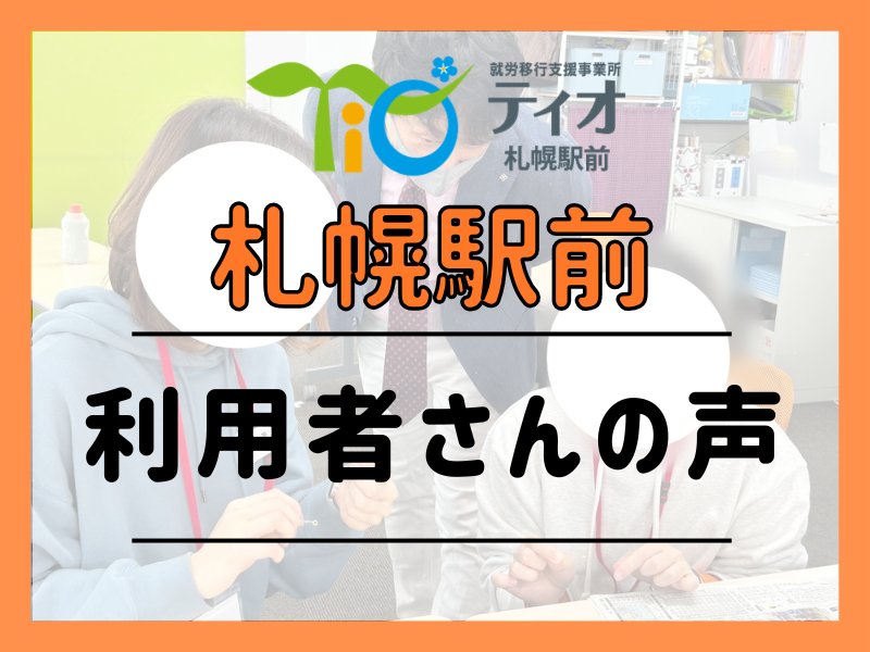 利用者さんの声キャッチアップ