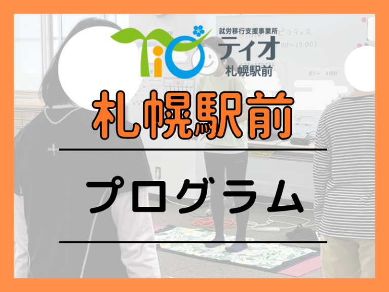 札駅プログラムキャッチアップ画像