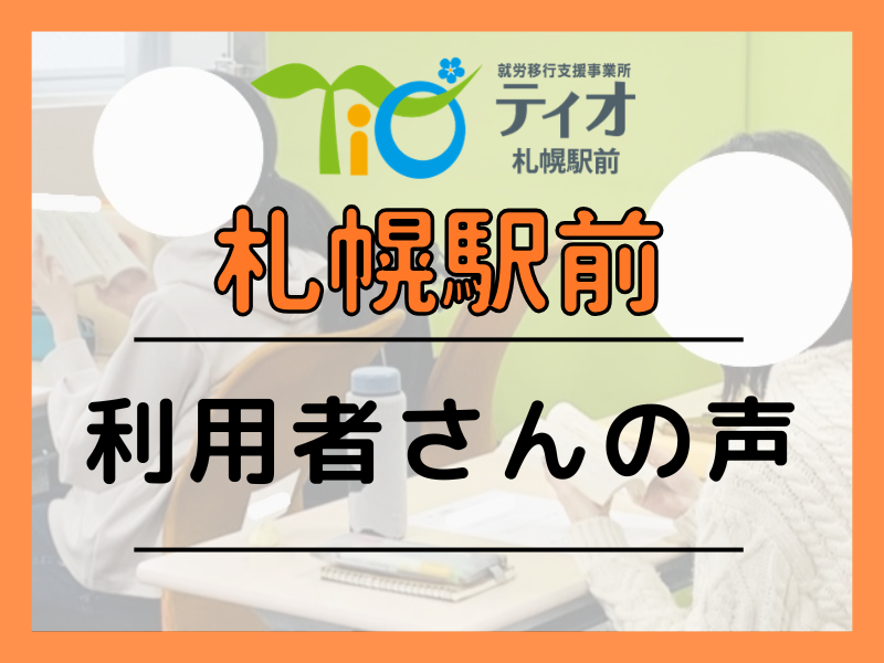 利用者さんの声ブログキャッチアップ
