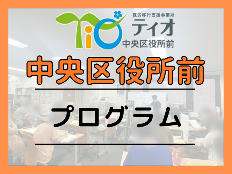 プログラム