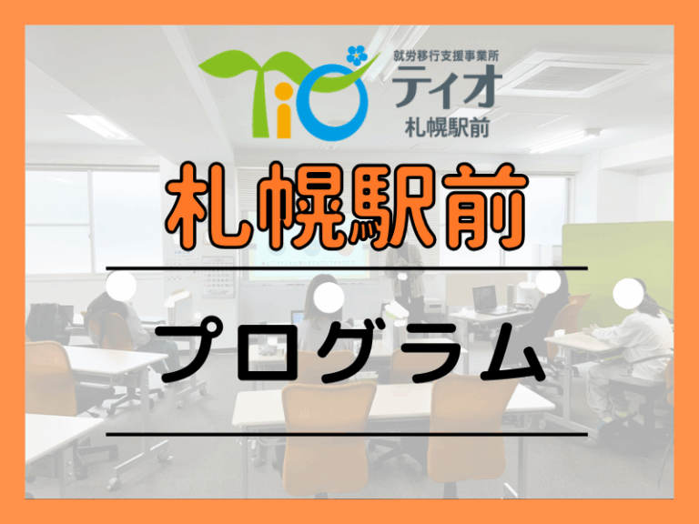 札駅プログラムブログキャッチアップ