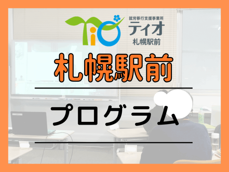 札駅ブログキャッチアッププログラム