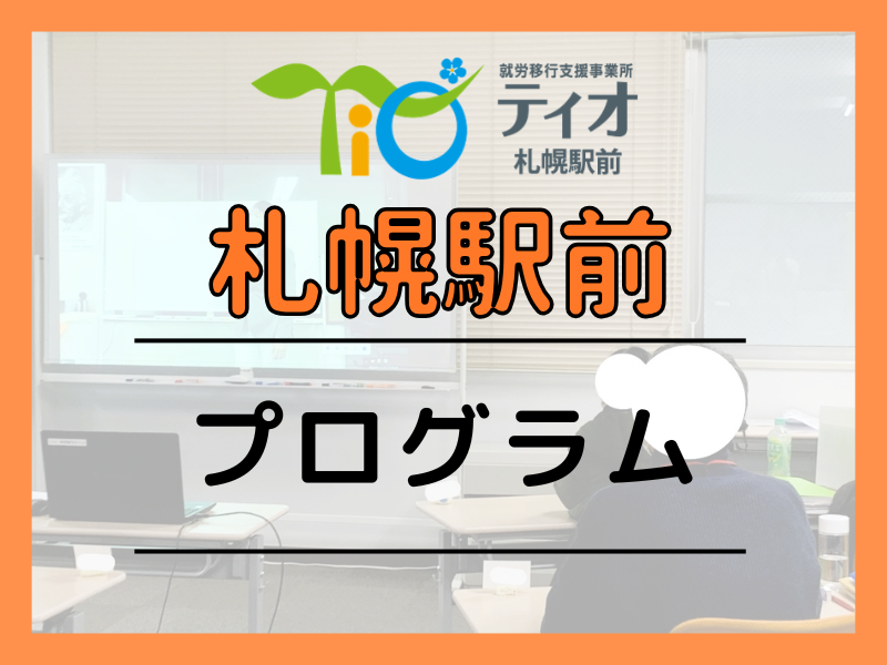 札駅ブログキャッチアッププログラム