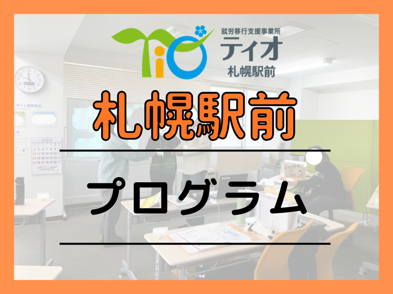 札駅ブログキャッチアッププログラム