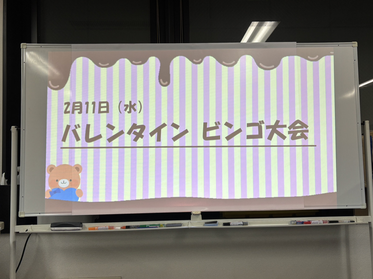 ビンゴ大会のスライド