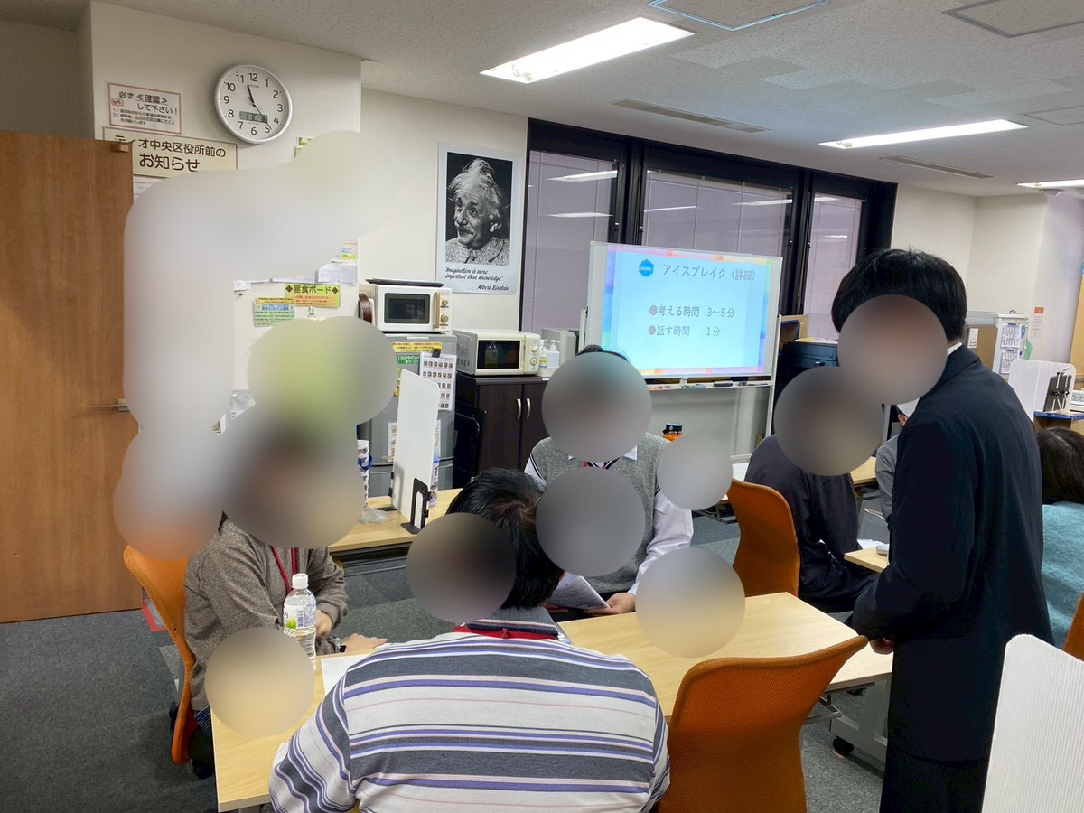 アイスブレイクの様子② 