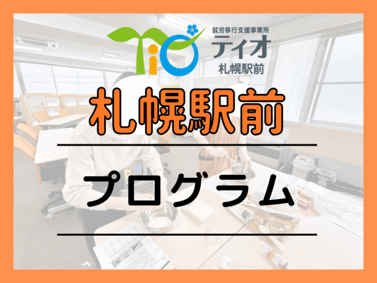 札駅ブログキャッチアッププログラム