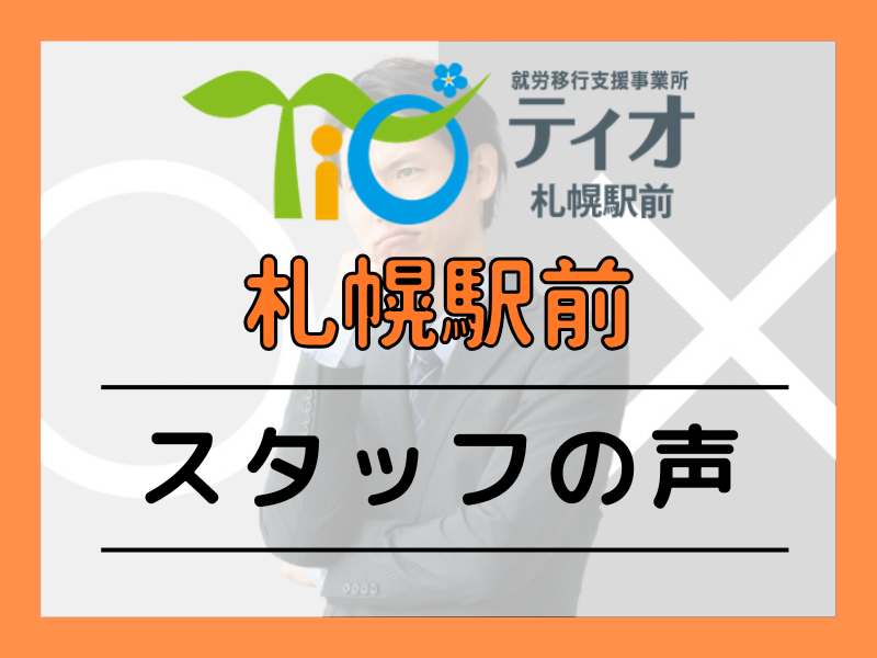 就職が決まる人アイキャッチ