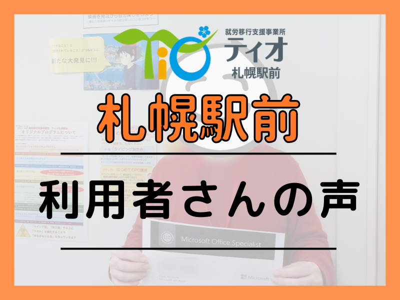 資格取得アイキャッチ