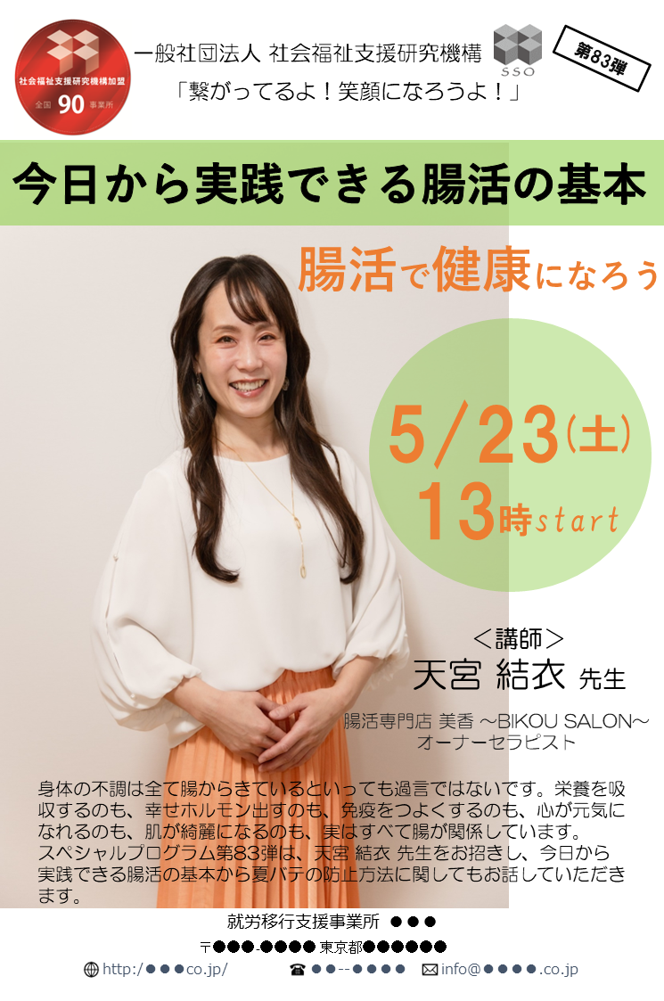 チラシ