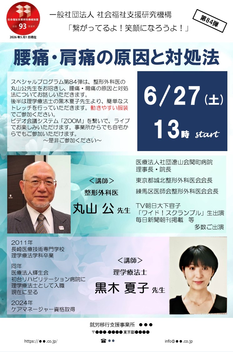 案内ポスター