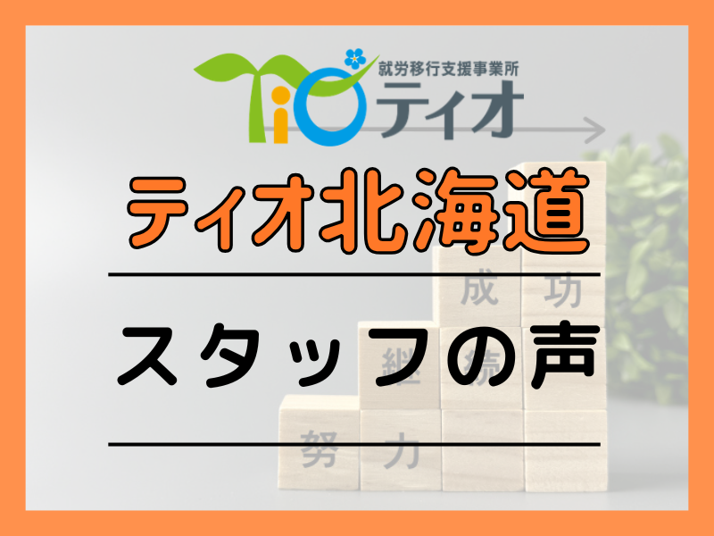 ブログアイキャッチ