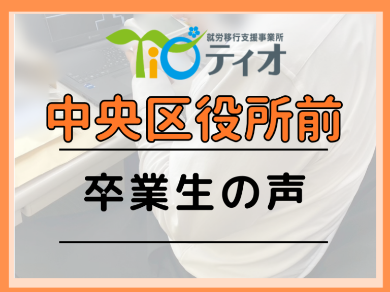 卒業生の声アイキャッチ
