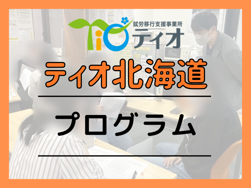 活トレアイキャッチ