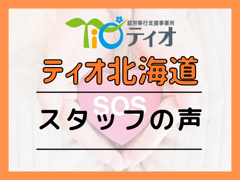 仕事が辛い時の相談先と選択アイキャッチ