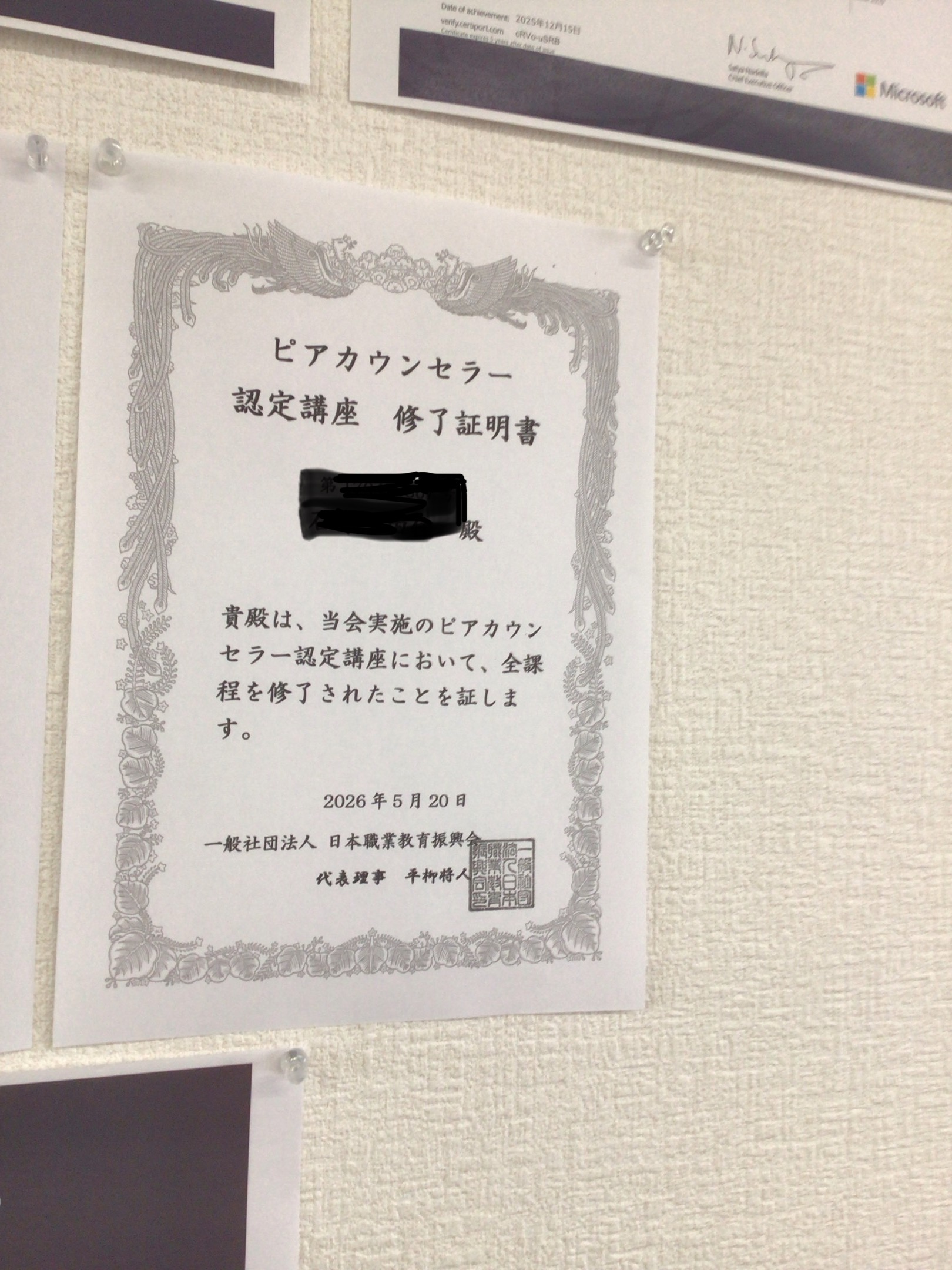 資格証明書