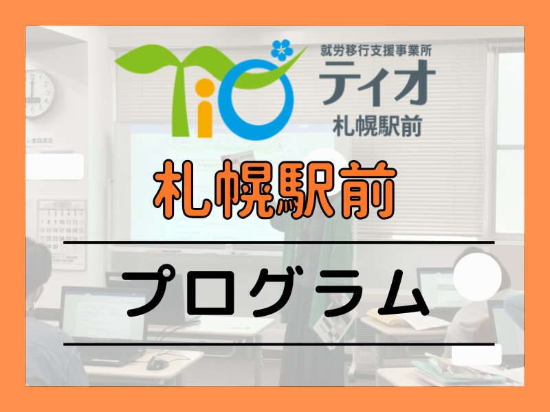 パソコンスキルアップ講座キャッチアップ
