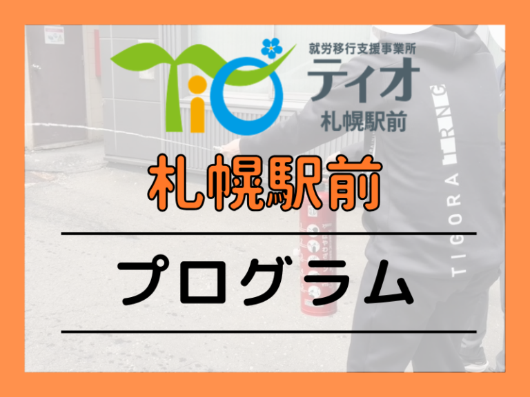 ライフスキルアイキャッチ