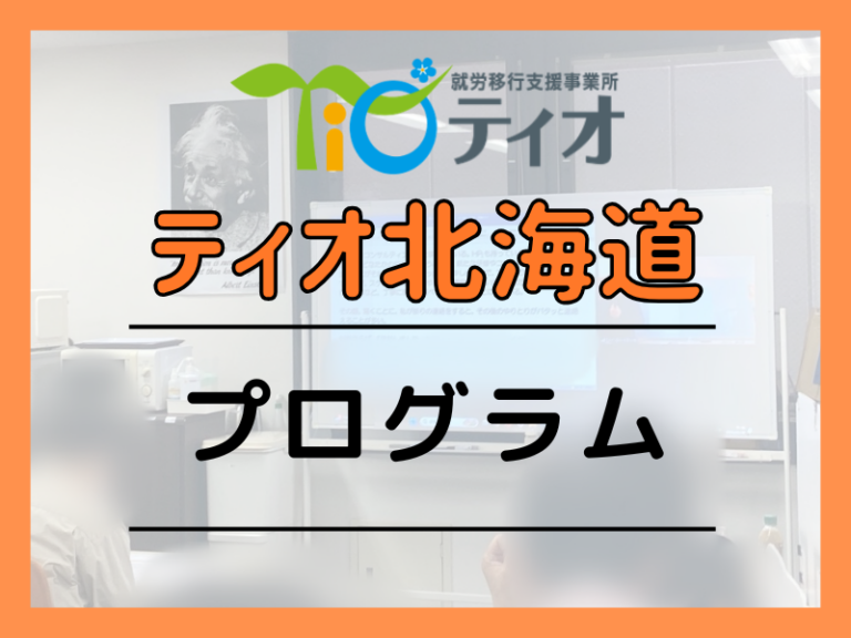 活トレアイキャッチ