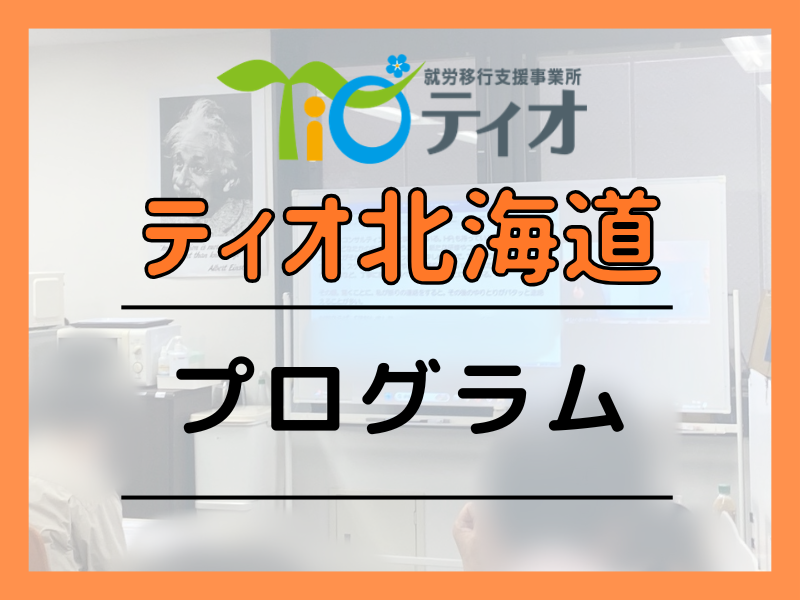 活トレアイキャッチ