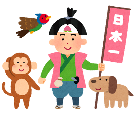 桃太郎