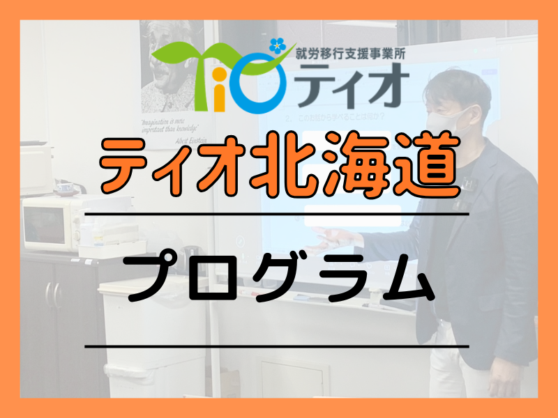 活トレアイキャッチ