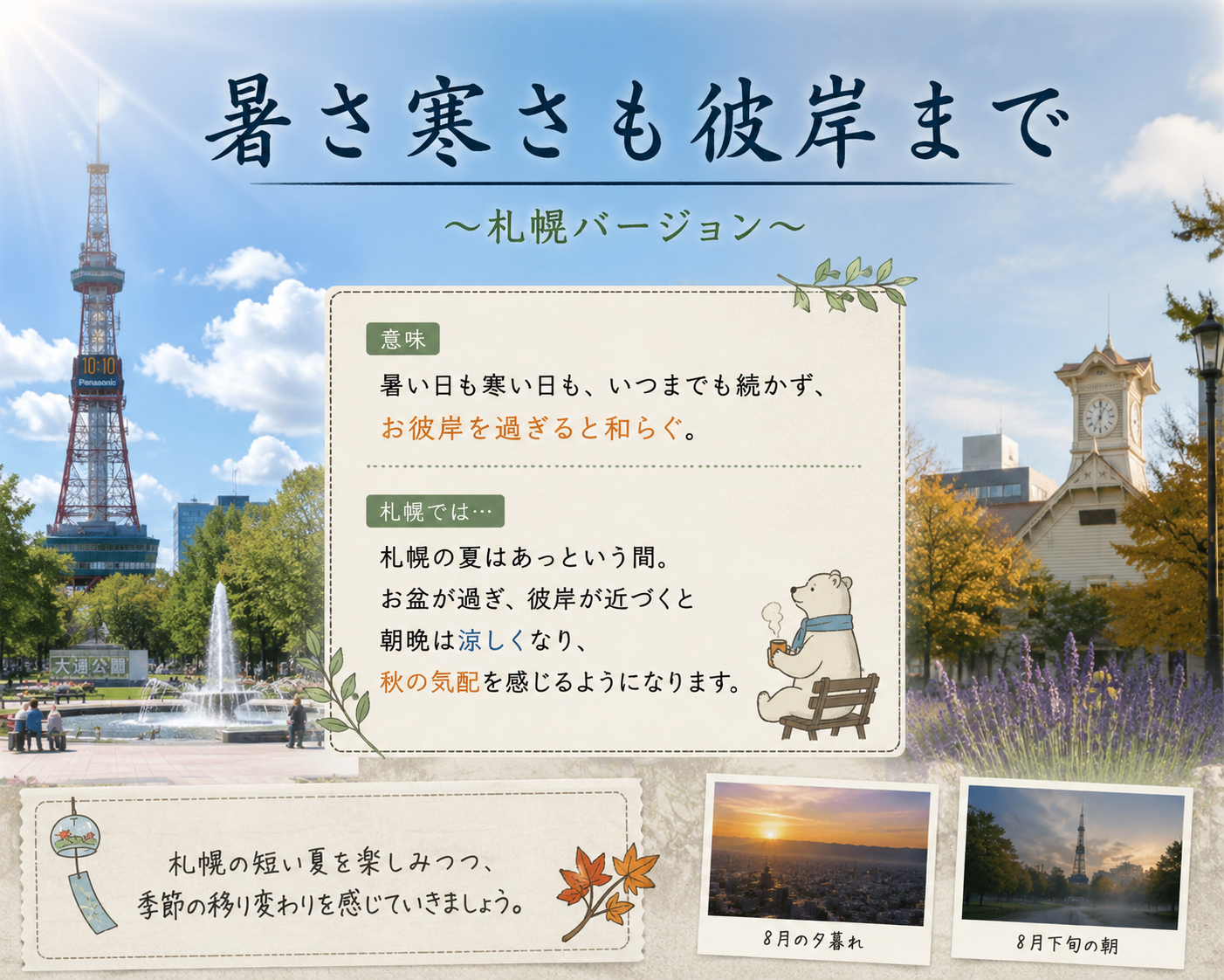 ことわざのイメージ画像