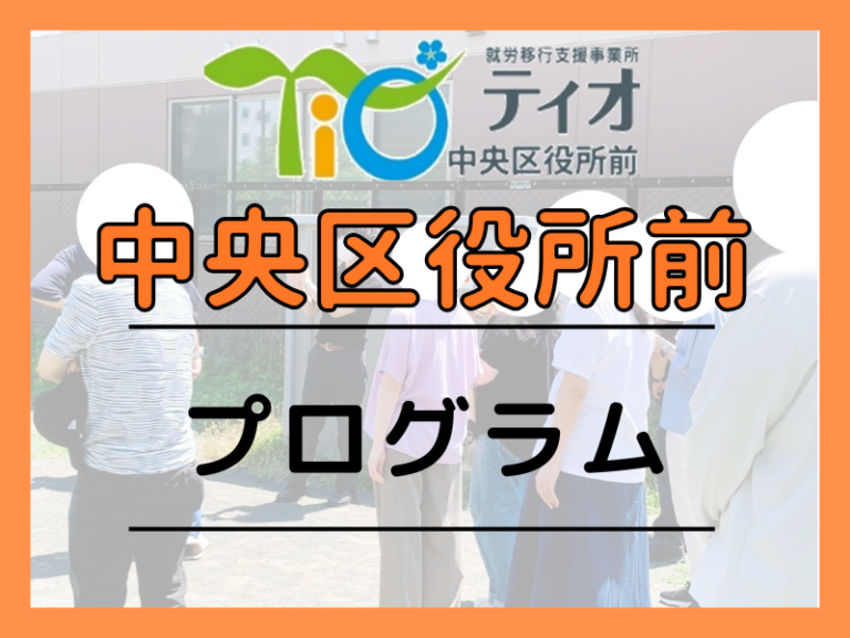 中央プログラムブログキャッチアップ