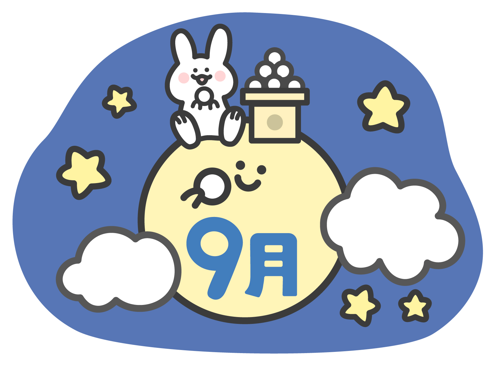 9月 プログラム