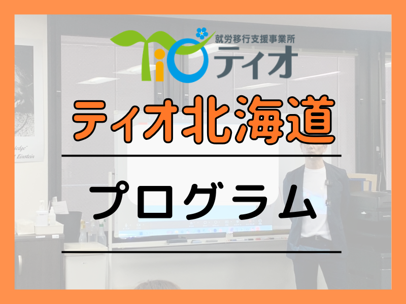 自立型人材総まとめ講座アイキャッチ