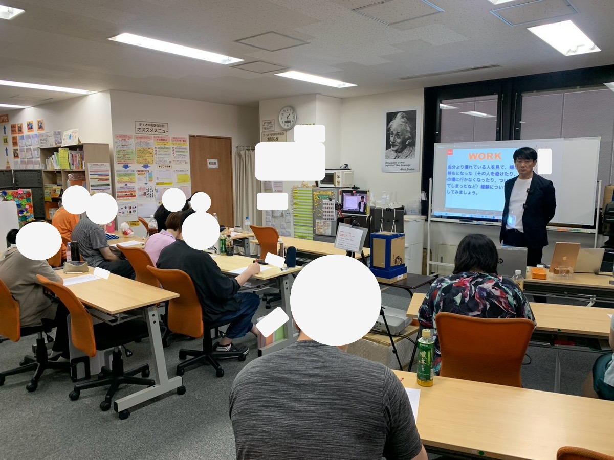 自立型人材総まとめ講座