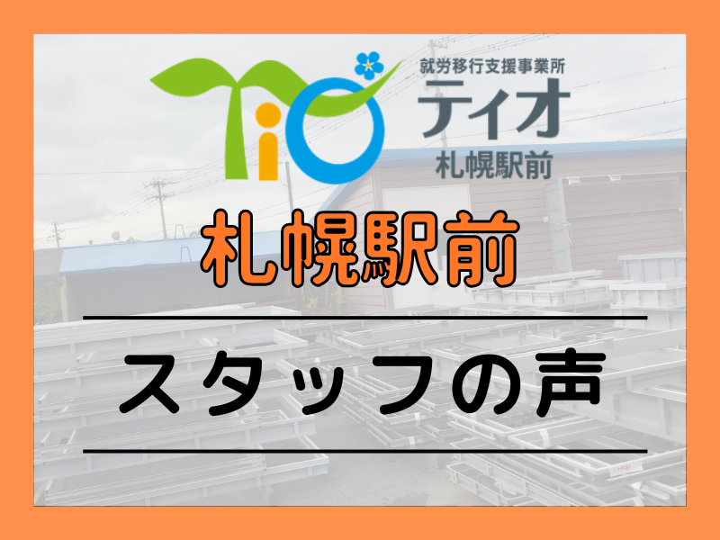 職場見学アイキャッチ