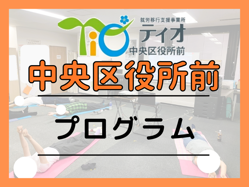 中央プログラムブログキャッチアップ