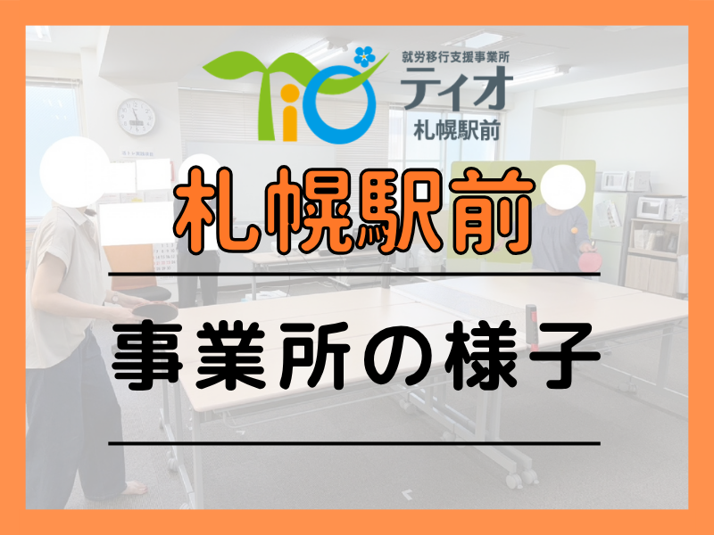 卓球レクアイキャッチ