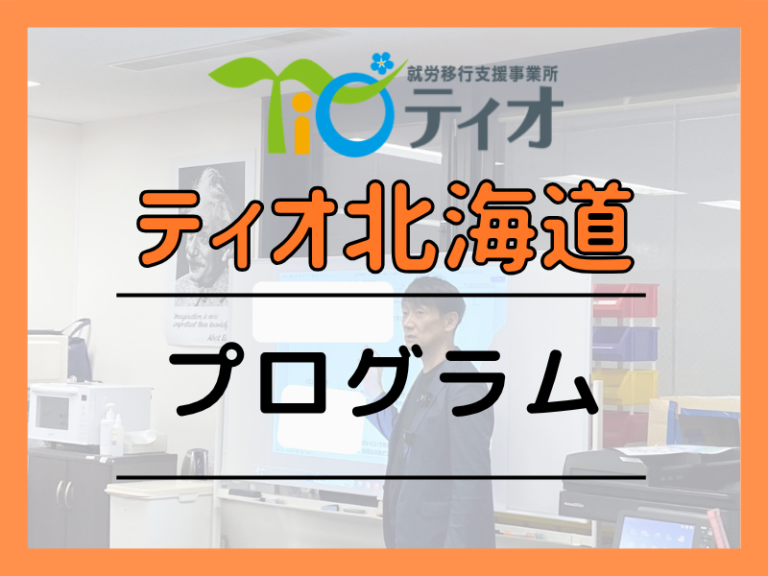 活トレアイキャッチ
