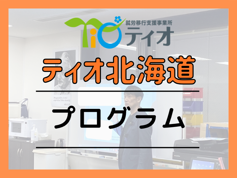 活トレアイキャッチ