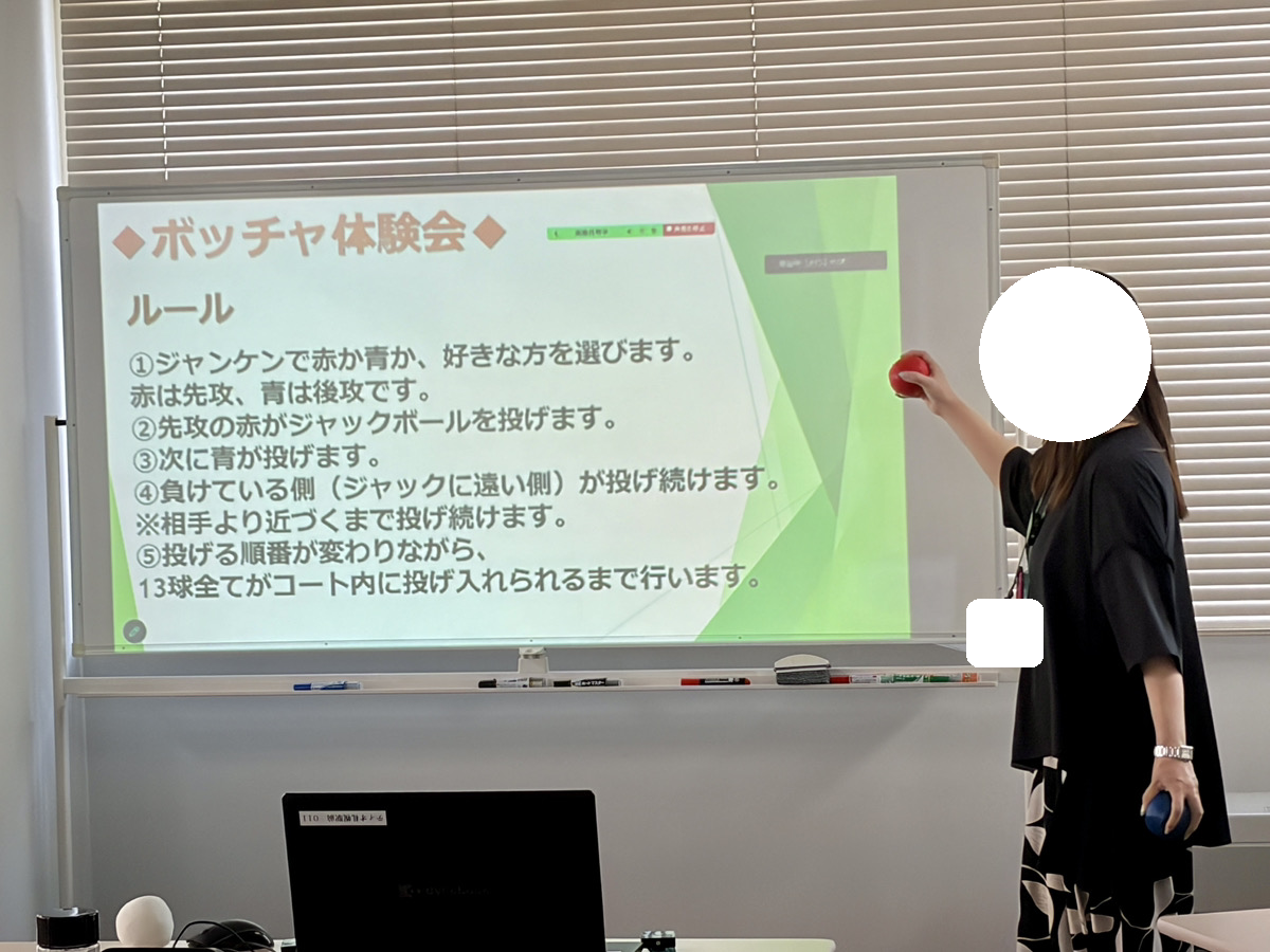 ボッチャ説明