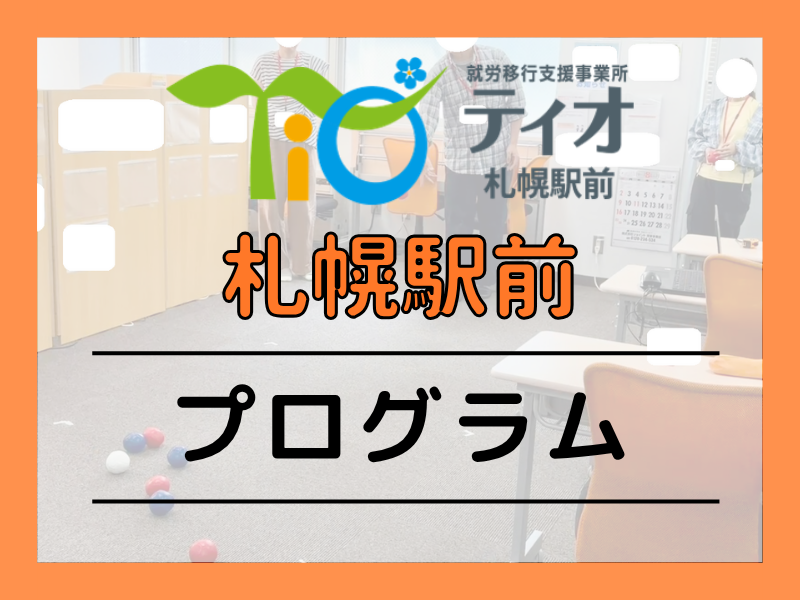 ボッチャ体験会