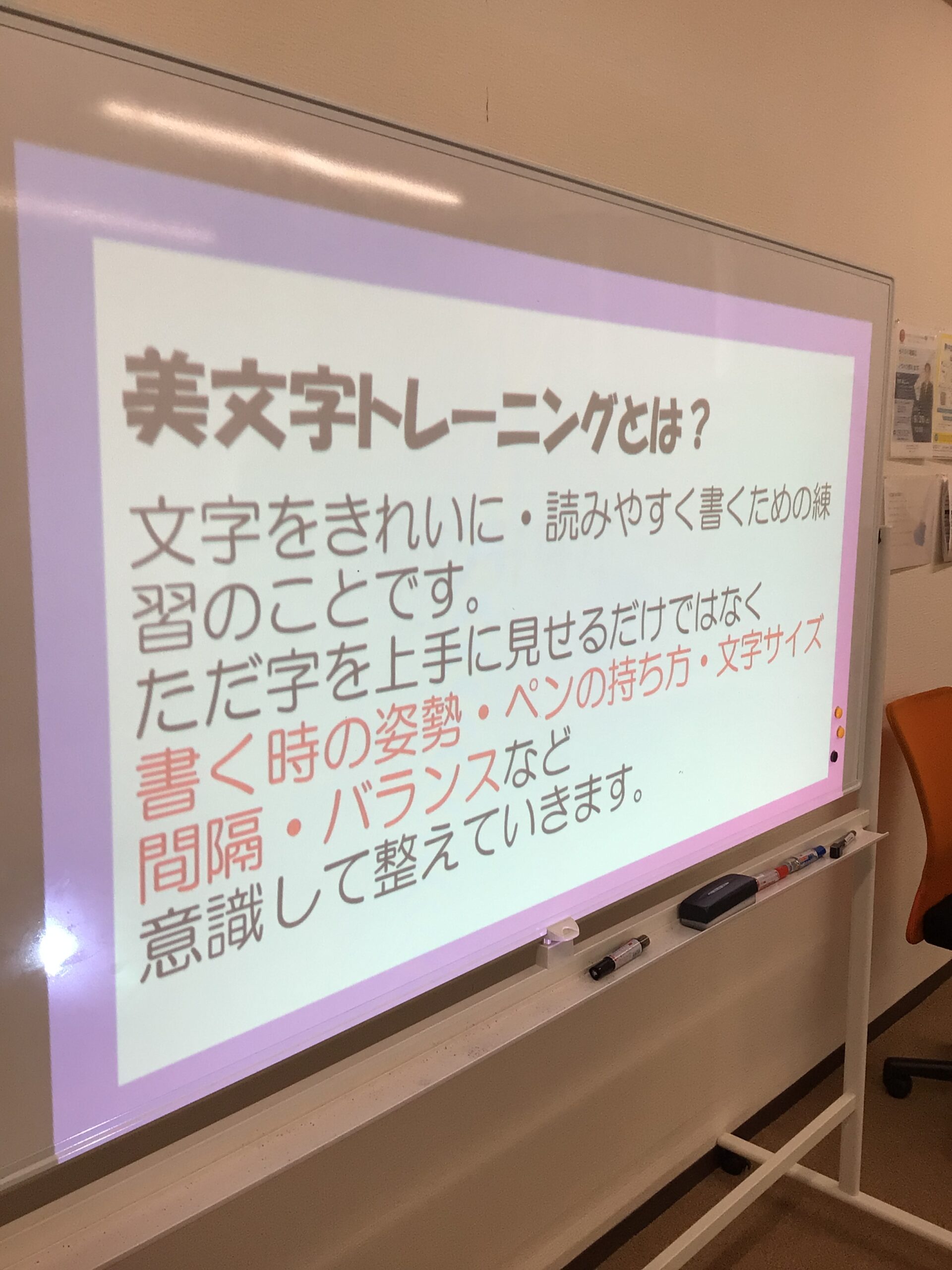 文字トレ②