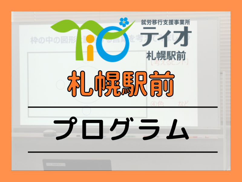 図形伝言ゲームアイキャッチ