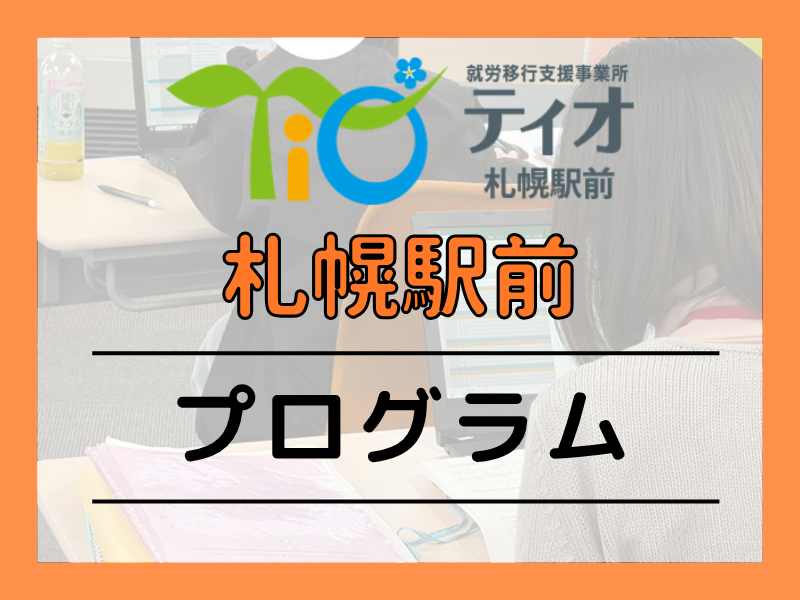 パソコンプログラムアイキャッチ
