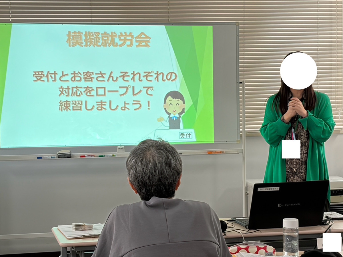 受付模擬就労会