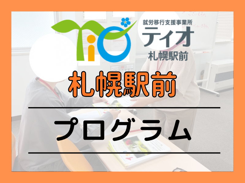 受付模擬就労アイキャッチ