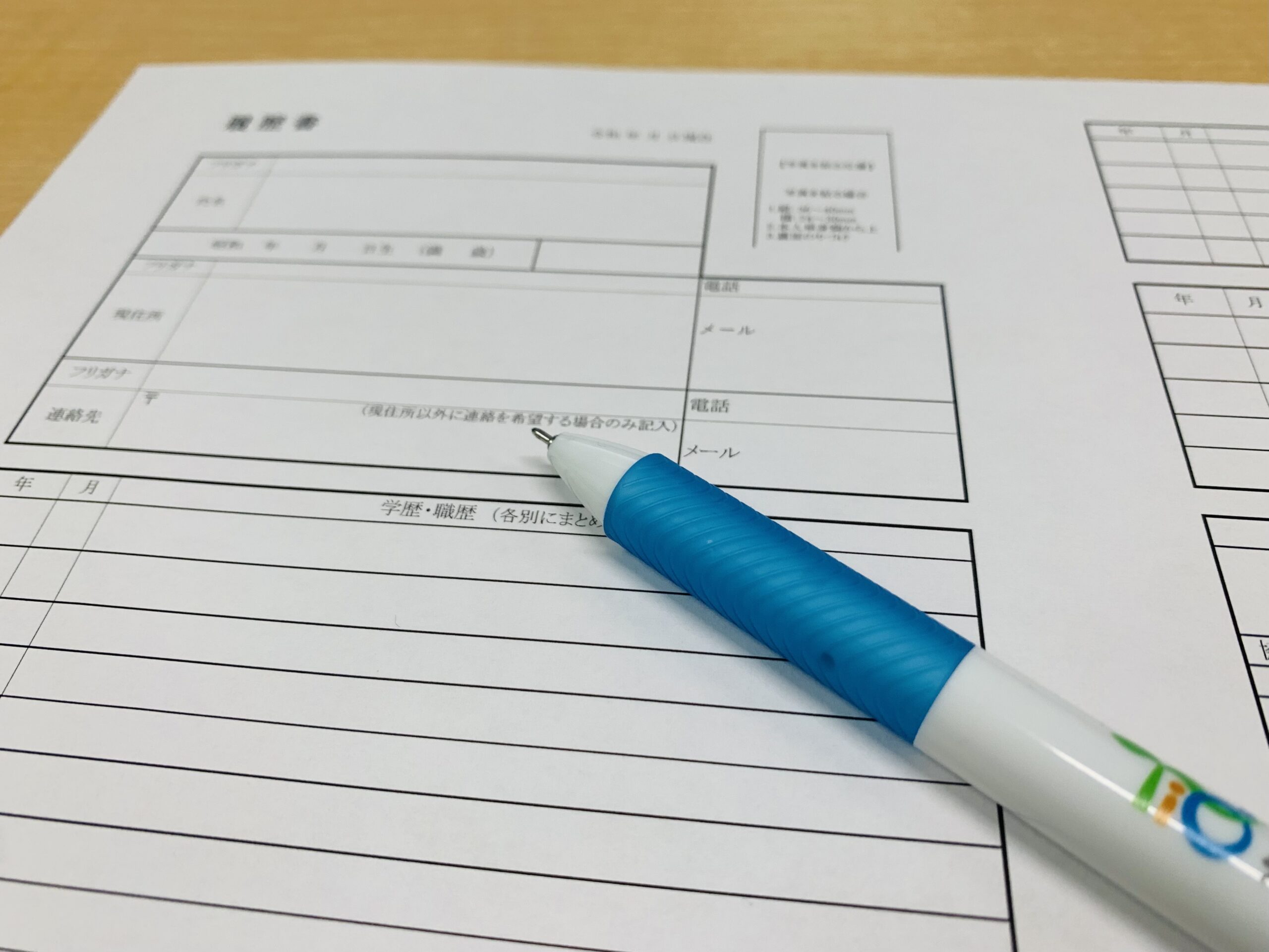 履歴書とペン