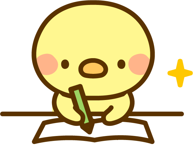 勉強する