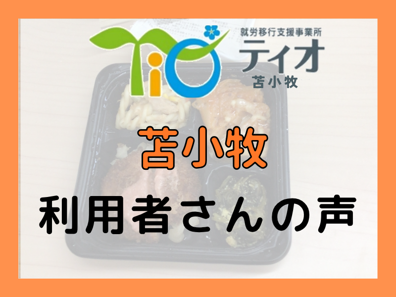 苫キャッチアップ